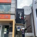 밥은(화) 이미지