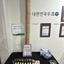 담양 우표박물관 | [담양] 숨은 실내데이트 장소 “담양우표박물관” 솔직후기 ... 내돈내산 🩵