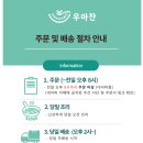 우아찬
