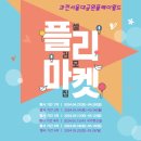 월드 셀러 마켓 이미지