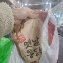 대해시장 가마솥옛날통닭 이미지