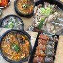 내조국국밥(팔마점)