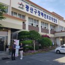 광산구 장애인보호작업장 이미지