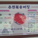 추원복송어장 이미지