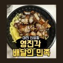 영진각 이미지