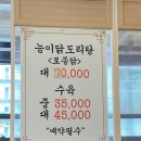 도토리 서말 | 청당동맛집 보릿고개 보리밥맛집 내돈내먹후기