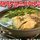 해평카페&셀프바베큐 이미지