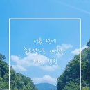 산상낙원 이미지