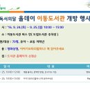 전남도립도서관 [독서의 달] 올데이 이동도서관 개방 행사 이미지