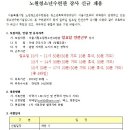 서울시립노원청소년수련관 이미지