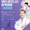 125뷰티