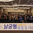 제물포기념사