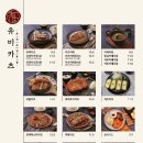 유미카츠부산 이미지