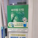 우리집관리 이미지