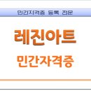 아트행정사 이미지