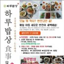 하루밥상 이미지