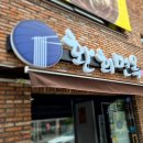 환희면옥 - 2009 | 성심당 근처 맛집 환희면옥에서 한화 이글스파크 가기 전 점심식사