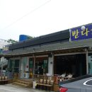 7080반다찌 티스토리