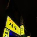 24시남성사우나