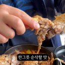 강화옥 뼈국 본점 이미지