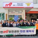 하계119안전센터 서울신문