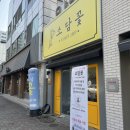 소담꽃 - 서초구 논현로13길 11 | 소담꽃