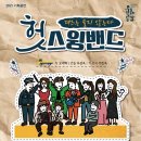스윙예산 네이버블로그