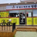 맛없고아주싼찜닭 이미지