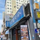 수원 점심 맛집 다선칼국수 본점 수육 파전 불낙지오징어볶음 소주한상세트 추천