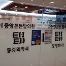 중앙외과의원 이미지