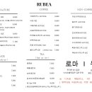 루베아 이미지