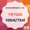 그린부동산중개사무소 이미지