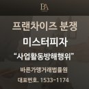 주식회사 미스터피자 이미지
