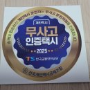 광주공항에서 전주까지 콜밴 택시 무사고 인증 기사 차량 예약 운행