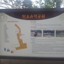 탄요유적공원 이미지