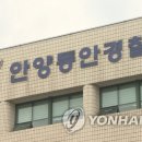 동안경찰서_서 이미지