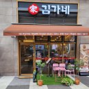 김가네김밥 탕정역점 이미지