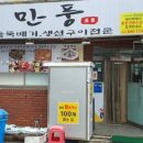 미끼천국