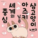 아즈키