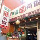 부흥주차장 이미지