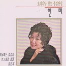 현미 - 밤안개(반주.男.Gm)[MR]+ 악보 이미지