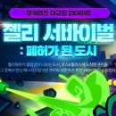 젤리&쿠키 이미지