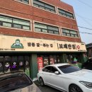 보배반점제주도청점 이미지