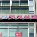 서울장안정형외과의원 이미지