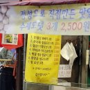 삼태기도너츠 이미지