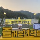 즐거운녀석들 이미지