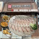 매일매일도매횟집 | 부산 당감동 맛집 매일매일 도매횟집 오픈런 꿀팁 내돈내산
