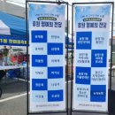 광산구지적장애인자립지원센터 | 제2회 송정1동한마음축제 ~ 비빔밥 퍼포먼스로 하나 된 축제(너와 나 그리고 우리마을)