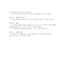 주식회사 한영