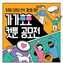 주식회사 가가호호 이미지